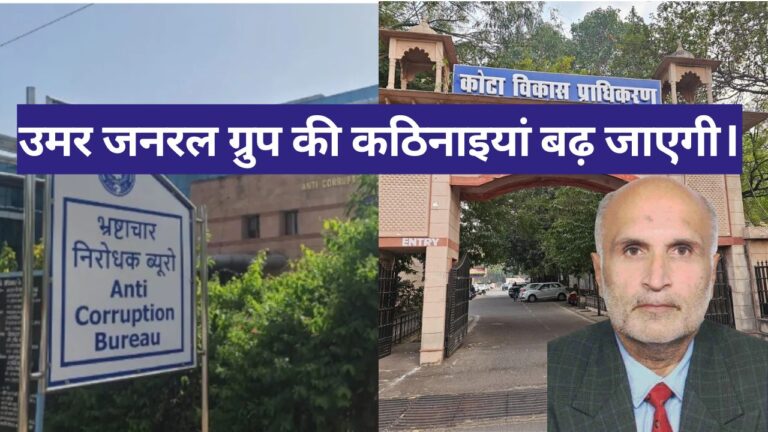 Umar General’s group under ACB land scam probe.