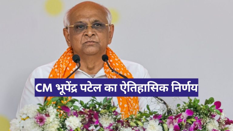 मुख्यमंत्री श्री भूपेंद्र पटेल ने दी 77वें गणतंत्र दिवस पर राज्य की नगर पालिकाओं को बड़ी भेंट