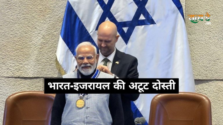 India नेसेट में गूंजी भारत-इजरायल की अटूट दोस्ती: ‘अनिश्चित दुनिया में ताकत का स्तंभ है हमारी साझेदारी’