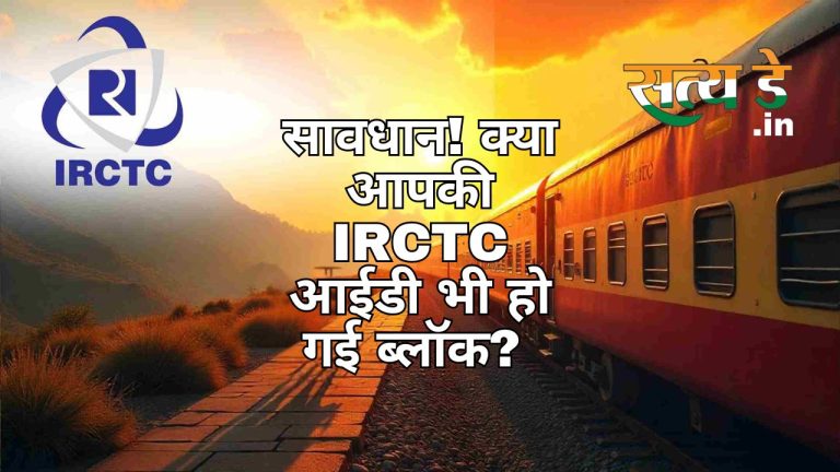 irctc-blocks-3-crore-fake-user-ids-aadhaar-mandatory-tatkal