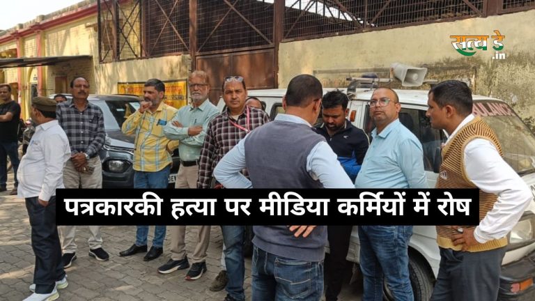 Journalist Murder कलम पर हमला बर्दाश्त नहीं: अग्निवेश सिंह की हत्या के बाद पत्रकारों का हल्ला बोल, सरकार को अल्टीमेटम। journalist-murder-justice-for-agnivesh-singh